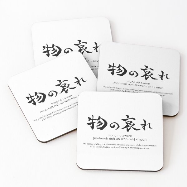 Item preview, Mono No Aware Pathos Of Things Japanese Definition Calligraphy designed and sold by TarunekoT.