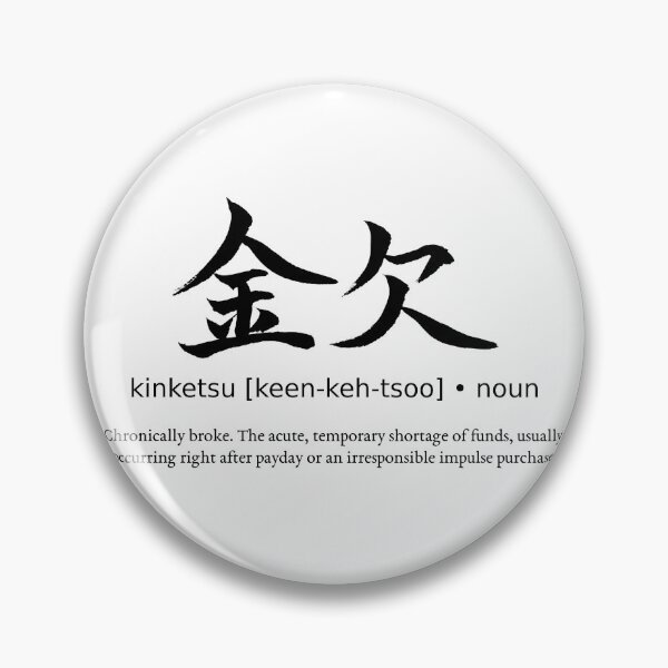 Item preview, Kinketsu Broke Japanese Definition Calligraphy Kanji designed and sold by TarunekoT.