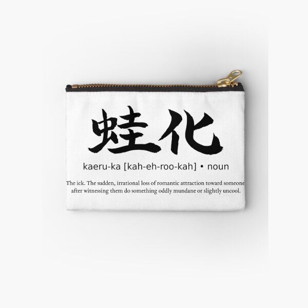 Item preview, Kaeruka The Ick Japanese Definition Calligraphy Kanji designed and sold by TarunekoT.