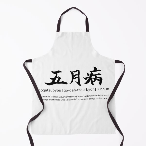 Item preview, Gogatsubyou Post Holiday Blues Japanese Definition Calligraphy Kanji designed and sold by TarunekoT.