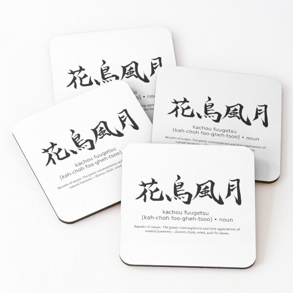Item preview, Kachou Fuugetsu Beauties of Nature Japanese Definition Calligraphy designed and sold by TarunekoT.