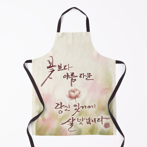 Item preview, Korean Calligraphy Art - More Beautiful Than a Flower designed and sold by K-Brush.