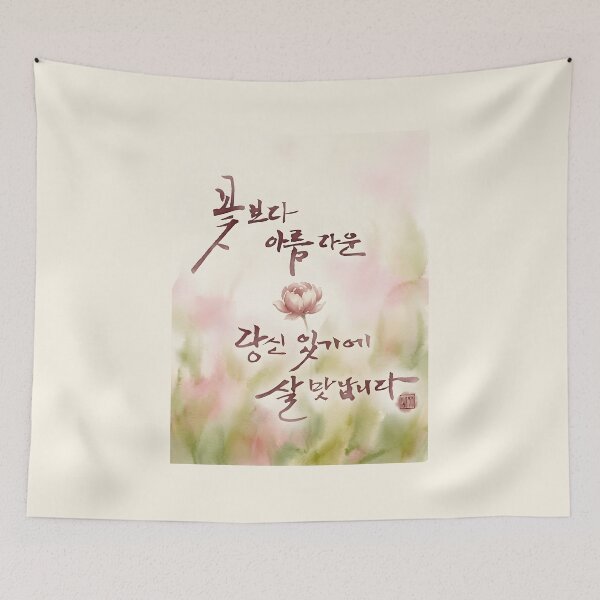 Item preview, Korean Calligraphy Art - More Beautiful Than a Flower designed and sold by K-Brush.