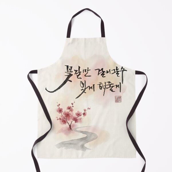 Item preview, Korean Calligraphy Art with Flower Path Watercolor Illustration designed and sold by K-Brush.