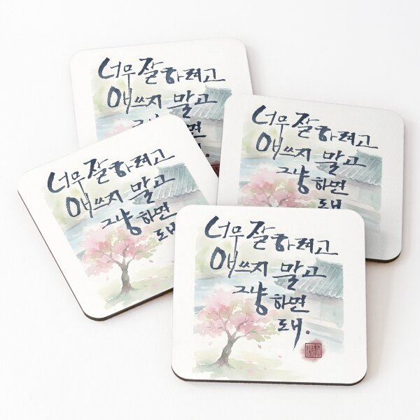 Item preview, Korean Calligraphy with Cherry Blossom Watercolor Art designed and sold by K-Brush.