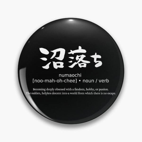 Item preview, Numaochi Deeply Obsessed Japanese Slang Calligraphy Typography Streetwear (for black) designed and sold by TarunekoT.