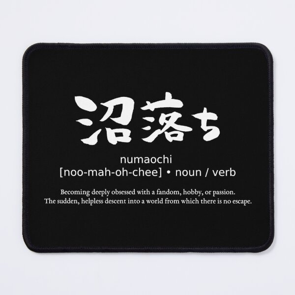 Item preview, Numaochi Deeply Obsessed Japanese Slang Calligraphy Typography Streetwear (for black) designed and sold by TarunekoT.