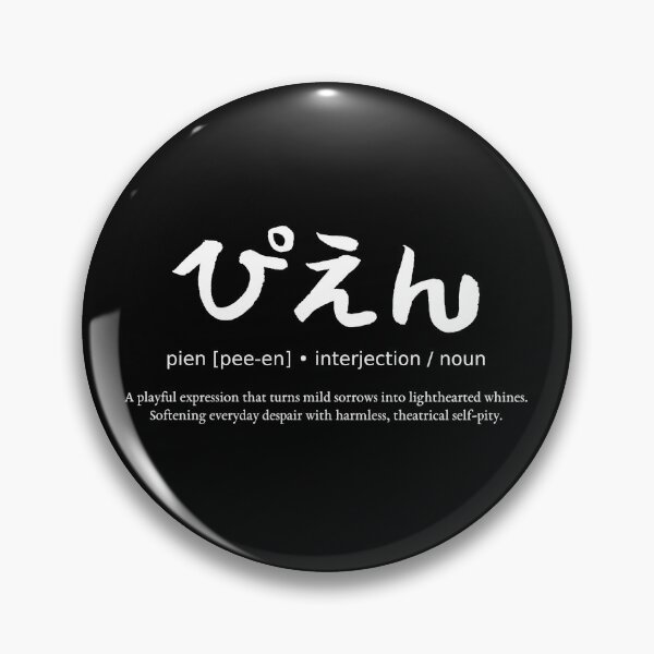 Item preview, Pien Japanese Cute Crying Meme Slang Calligraphy Typography Streetwear (for black) designed and sold by TarunekoT.