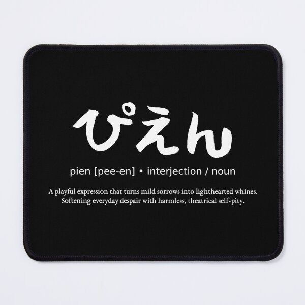 Item preview, Pien Japanese Cute Crying Meme Slang Calligraphy Typography Streetwear (for black) designed and sold by TarunekoT.
