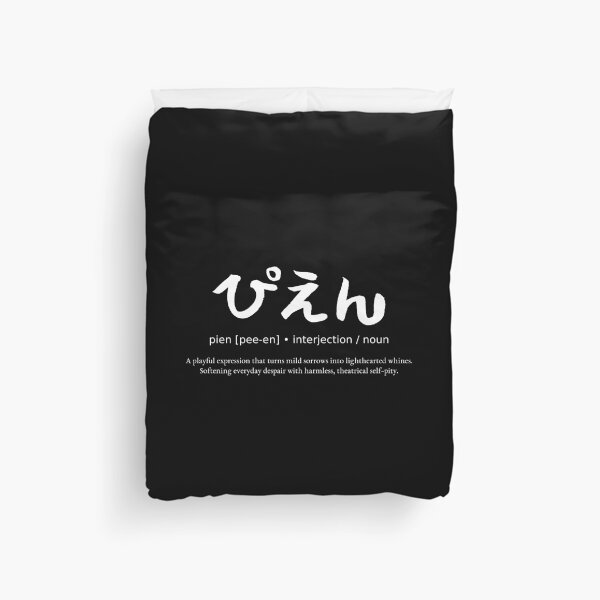 Item preview, Pien Japanese Cute Crying Meme Slang Calligraphy Typography Streetwear (for black) designed and sold by TarunekoT.