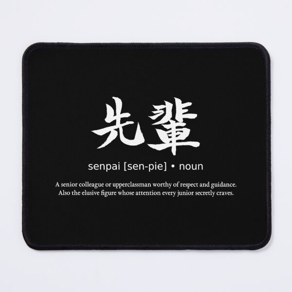 Artikelvorschau, Senpai, beachte mich! Japanische Kanji-Kalligrafie, Typografie, Anime-Ästhetik (für Schwarz) entworfen und verkauft von TarunekoT.