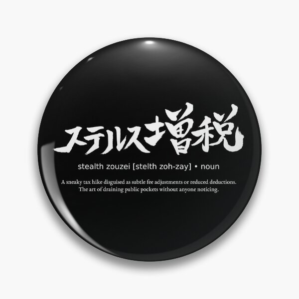 Item preview, Stealth Zouzei Sneaky Tax Hike Japanese Kanji Calligraphy Typography Political Humor (for black) designed and sold by TarunekoT.