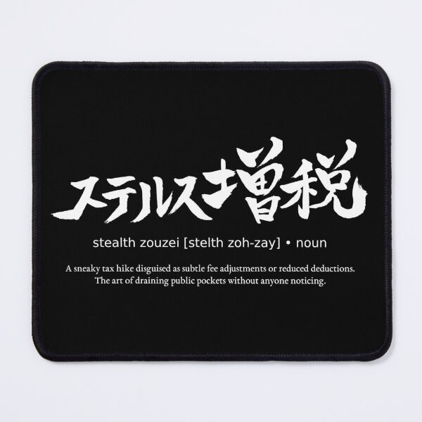 Item preview, Stealth Zouzei Sneaky Tax Hike Japanese Kanji Calligraphy Typography Political Humor (for black) designed and sold by TarunekoT.