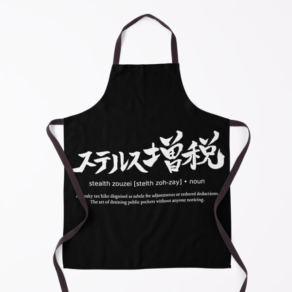 Item preview, Stealth Zouzei Sneaky Tax Hike Japanese Kanji Calligraphy Typography Political Humor (for black) designed and sold by TarunekoT.