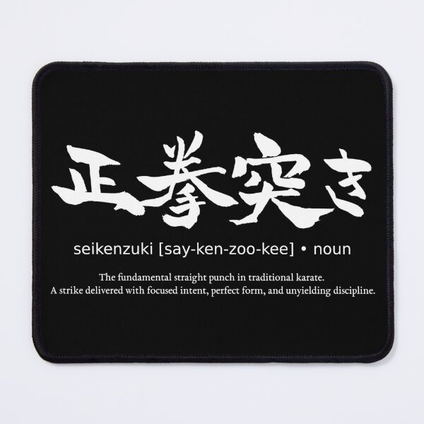 Item preview, Seikenzuki Straight Punch Karate Martial Arts Japanese Calligraphy Kanji Typography (for black) designed and sold by TarunekoT.
