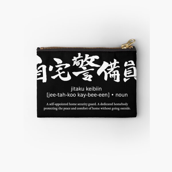 Item preview, Jitaku Keibiin Home Security Guard Stay Home Japanese Definition Calligraphy Kanji (for black) designed and sold by TarunekoT.