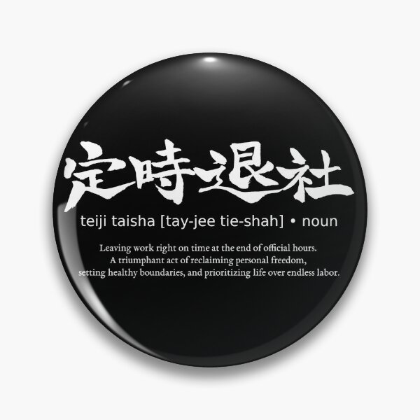 Item preview, Teiji Taisha Leaving Work On Time Freedom Japanese Definition Calligraphy Kanji (for black) designed and sold by TarunekoT.
