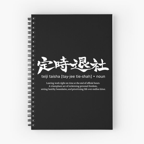 Item preview, Teiji Taisha Leaving Work On Time Freedom Japanese Definition Calligraphy Kanji (for black) designed and sold by TarunekoT.