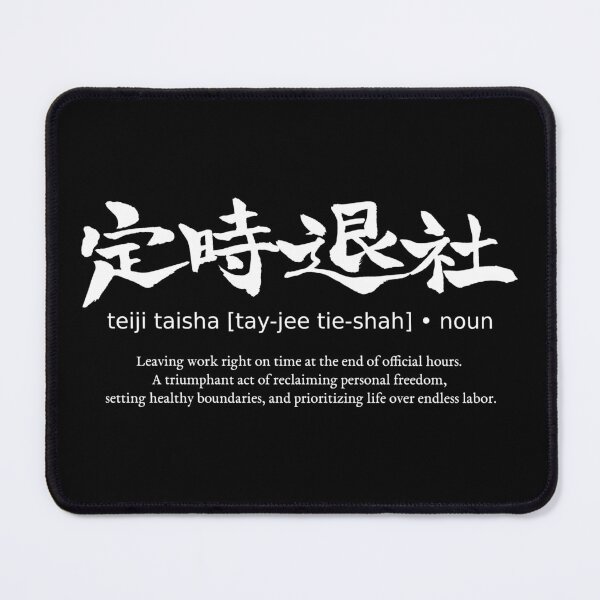 Item preview, Teiji Taisha Leaving Work On Time Freedom Japanese Definition Calligraphy Kanji (for black) designed and sold by TarunekoT.