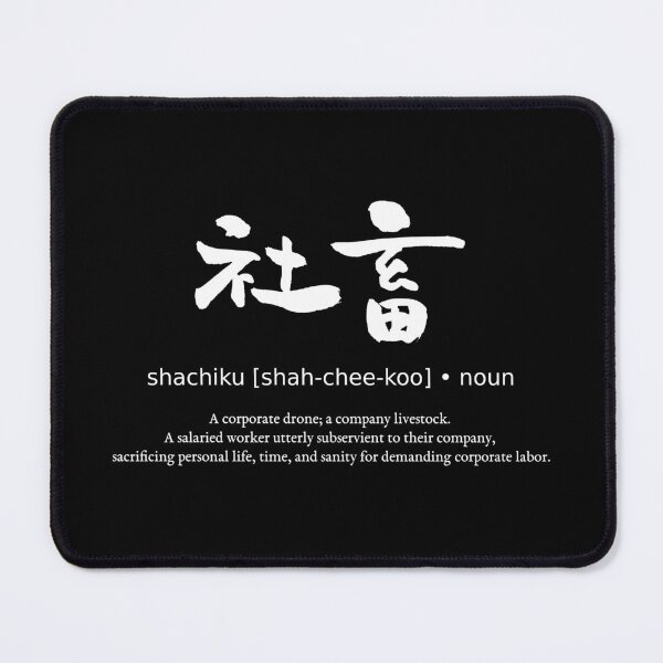 Item preview, Shachiku Corporate Drone Wage Slave Japanese Definition Calligraphy Kanji (for black) designed and sold by TarunekoT.