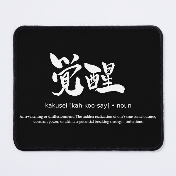 Item preview, Kakusei Awakening Dormant Power Japanese Definition Calligraphy Kanji (for black) designed and sold by TarunekoT.