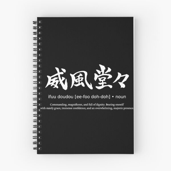 Item preview, Ifuu Doudou Pomp and Circumstance Majestic Dignity Japanese Definition Calligraphy Kanji (for black) designed and sold by TarunekoT.