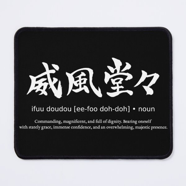 Item preview, Ifuu Doudou Pomp and Circumstance Majestic Dignity Japanese Definition Calligraphy Kanji (for black) designed and sold by TarunekoT.