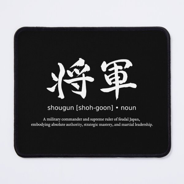 Item preview, Shogun Supreme Military Commander Leader Japanese Definition Calligraphy Kanji (for black) designed and sold by TarunekoT.