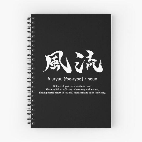 Item preview, Furyu Refined Elegance Japanese Definition Calligraphy Kanji (for black) designed and sold by TarunekoT.