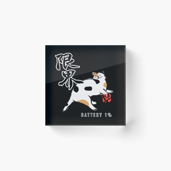 Item preview, Battery 1% Funny Japanese Kanji Cat Genkai designed and sold by TarunekoT.
