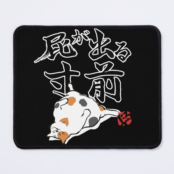 Item preview, About to Fart Funny Japanese Kanji Calico Cat designed and sold by TarunekoT.