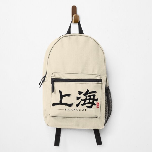 Item preview, Shanghai – Chinese Calligraphy designed and sold by Sasas Design.
