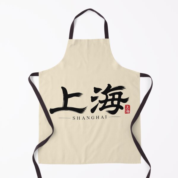 Item preview, Shanghai – Chinese Calligraphy designed and sold by Sasas Design.