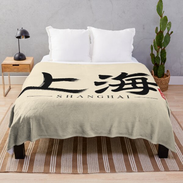 Item preview, Shanghai – Chinese Calligraphy designed and sold by Sasas Design.