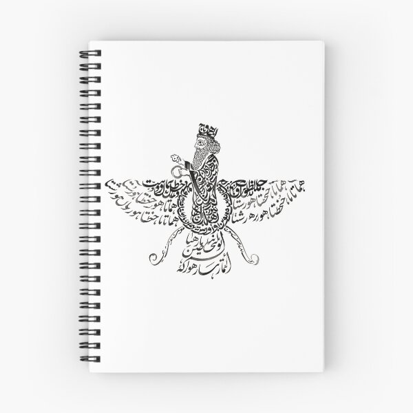 Item preview, Faravahar Persian Calligraphy Ancient Iranian Symbol  designed and sold by yousefi.