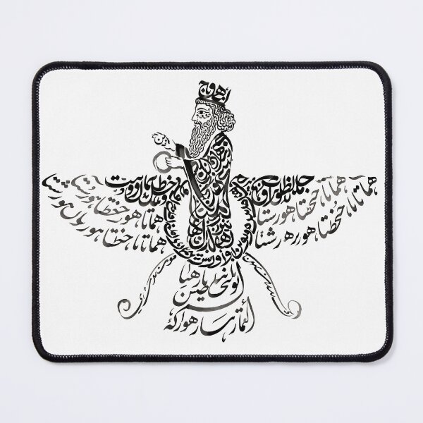 Item preview, Faravahar Persian Calligraphy Ancient Iranian Symbol designed and sold by yousefi.