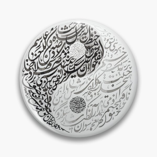 Item preview, Persian Calligraphy Circular Mandala Traditional Iranian Typography  designed and sold by yousefi.