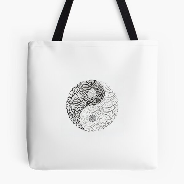 Item preview, Persian Calligraphy Circular Mandala Traditional Iranian Typography  designed and sold by yousefi.