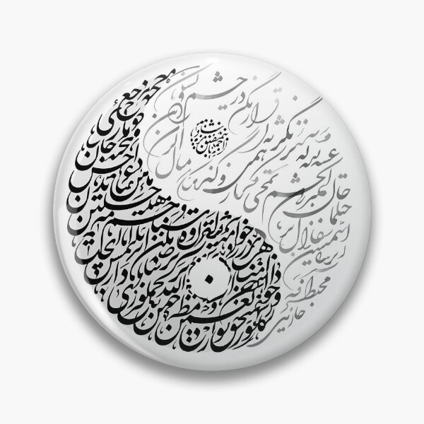 Item preview, Persian Calligraphy Circular Mandala Traditional Iranian Typography designed and sold by yousefi.