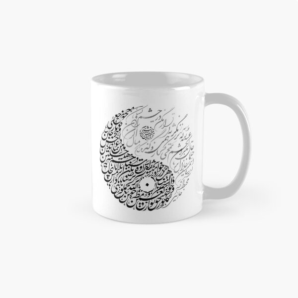 Item preview, Persian Calligraphy Circular Mandala Traditional Iranian Typography designed and sold by yousefi.