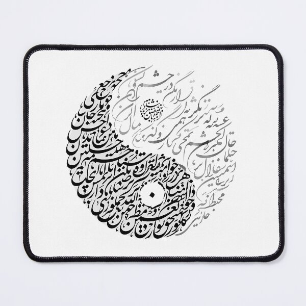 Item preview, Persian Calligraphy Circular Mandala Traditional Iranian Typography designed and sold by yousefi.