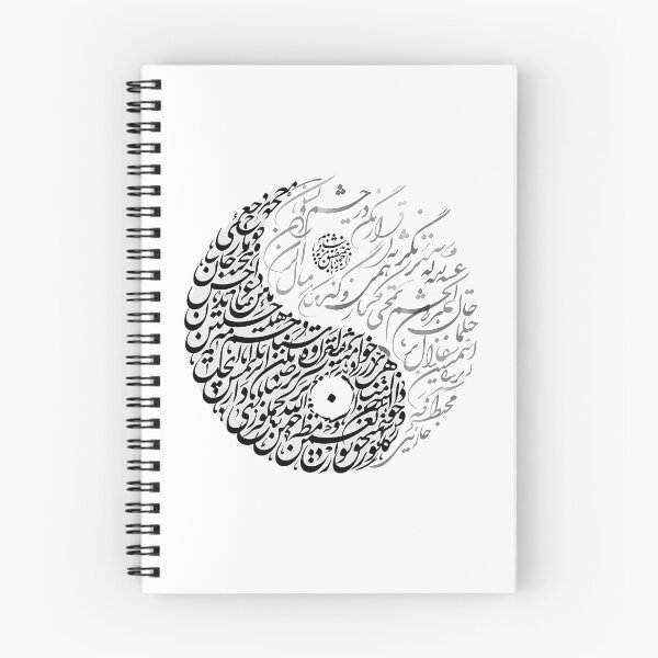 Item preview, Persian Calligraphy Circular Mandala Traditional Iranian Typography designed and sold by yousefi.