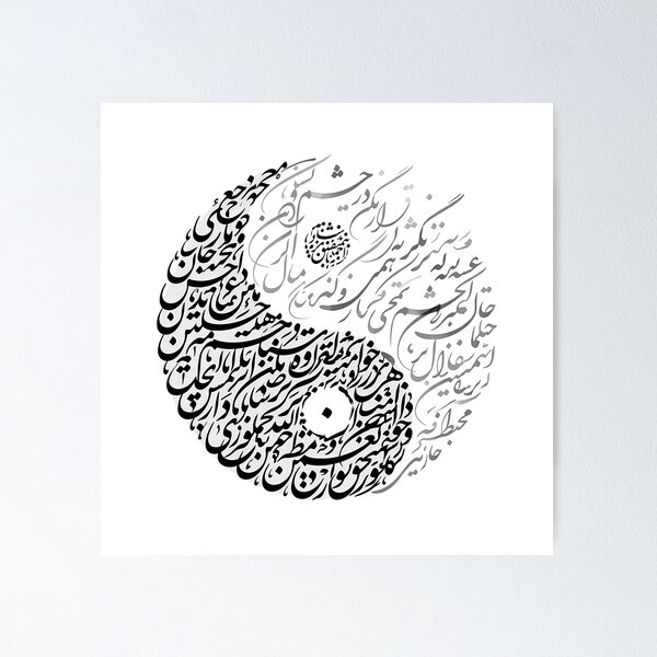 Item preview, Persian Calligraphy Circular Mandala Traditional Iranian Typography designed and sold by yousefi.