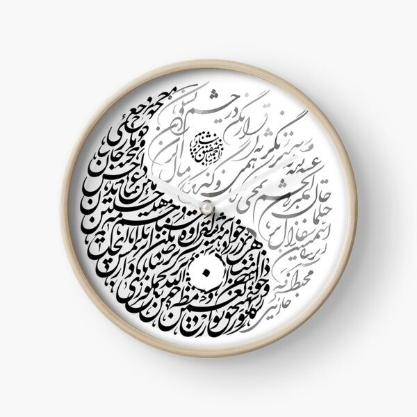Item preview, Persian Calligraphy Circular Mandala Traditional Iranian Typography designed and sold by yousefi.