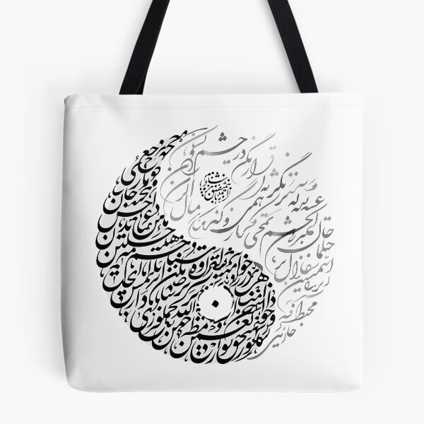 Item preview, Persian Calligraphy Circular Mandala Traditional Iranian Typography designed and sold by yousefi.