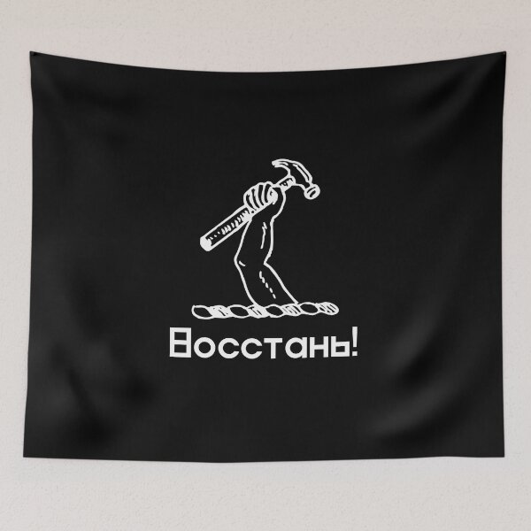 Item preview, Arise! designed and sold by PostSov.