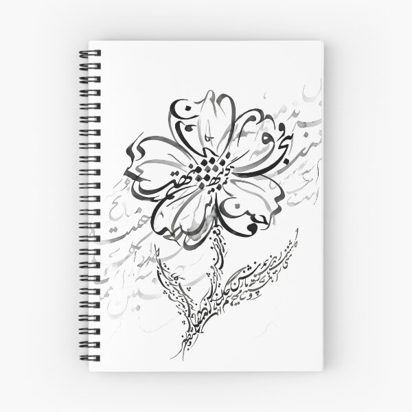 Item preview, Persian Calligraphy Flower Floral Traditional Iranian Typography Art designed and sold by yousefi.
