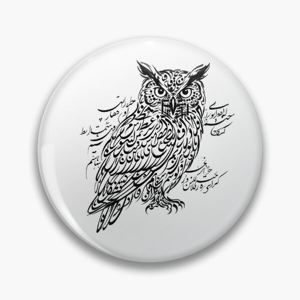 Item preview, Persian Calligraphy Owl Traditional Iranian Typography Art designed and sold by yousefi.