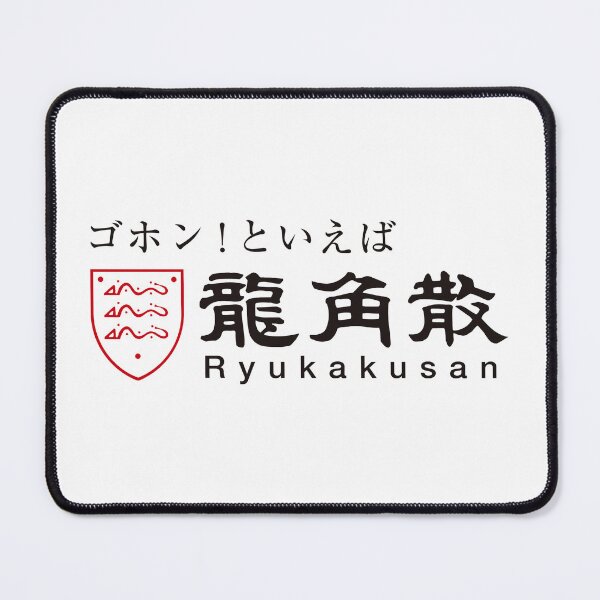 Item preview, Ryukakusan Logo Vector - Japanese Herbal Throat Remedy Brand designed and sold by quirinoc.