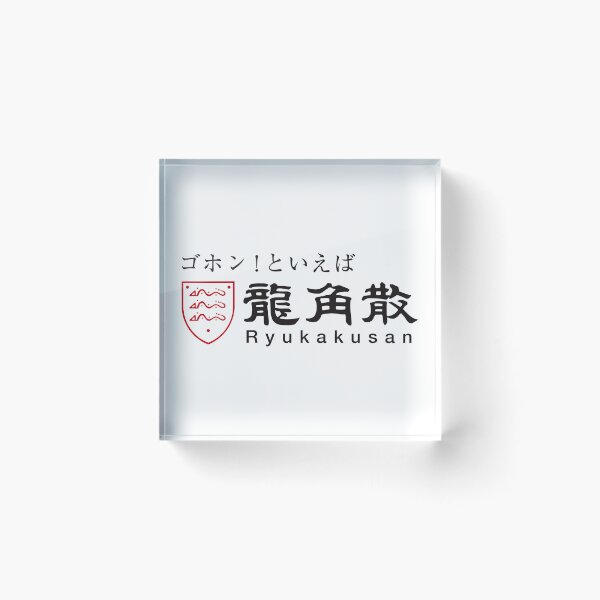 Item preview, Ryukakusan Logo Vector - Japanese Herbal Throat Remedy Brand designed and sold by quirinoc.